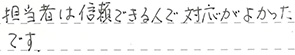 フローリング工事 仙台市太白区 T様