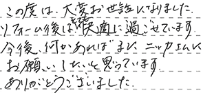 キッチン・浴室・洗面リフォーム 仙台市太白区 T様